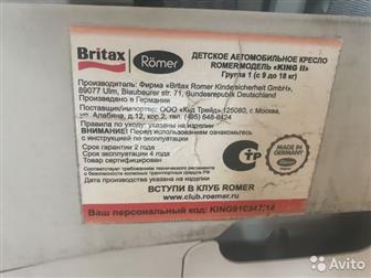   Britax Romer King 2   ,             ,      9  