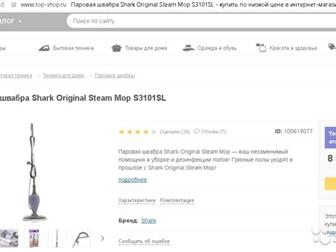  -   - ,   ,   Shark Original Steam Mop      ,     ,  