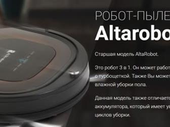 AltaRobot D450 -  -  ,      (    ),  Li-ion ,  ,   