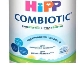  Hipp combiotic 3 4   16, 8, 2020350 :   