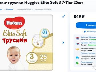 - Huggies Elite Soft 3, 7-11, 25,   2 , :   