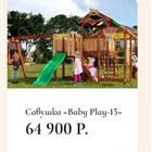   Baby Play-15