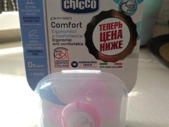   ( ,  !)  CHICCO Physio Comfort,  : ,  :  100%,   Physio Comfort   