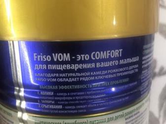  Friso VOM 1, ,   ,   07, 2021,   2    ,       