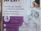  Philips Avent 