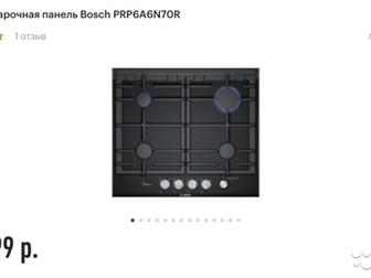    Bosch PRP6A6N70R, ,  ,     