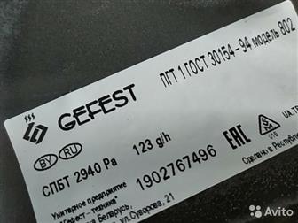    Gefest () ,  30154-94  802,      ,     ,   