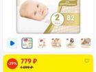  huggies elite soft 2