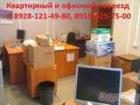   ,      , 8928-121-49-80, 8918-525-75-00 32569354  --