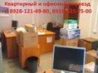   ,       , 8928-121-49-80, 8918- 525-75-00, 33643614  --