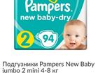  Pampers New Baby jumbo 2 mini 4-8  94