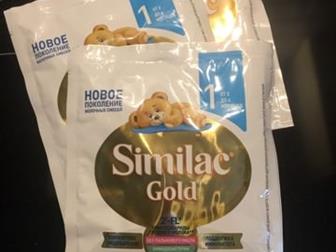 3    Similac Gold  25  ,     2020, :   --