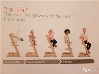             Stokke Tripp Trapp, : /  --