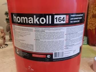 homakoll  164 PROF,   20 ,      -,    , , , ,     , , ,  --