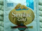  Similac Gold 1