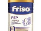  Friso PEP (Frisolac PEP)