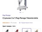    peg-perego tatamia 3  1