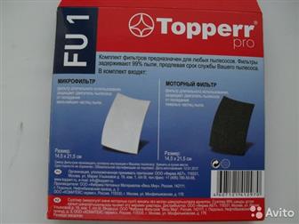  ,     :1,     (Topperr FU1) ( ) - 159 , 2,   Electrolux EF124B (   