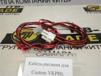   foto     Custom VKP80, TG2480, Puloon 73426795  