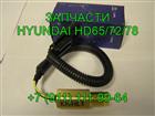   ,    HD72 94600-8A500 Hyundai HD 78 34892059  -