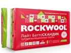 Rockwool,    