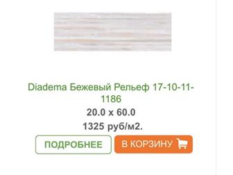     ,    Diadema,20x60, 8    200?   120/80 ,    Tytan ,   -