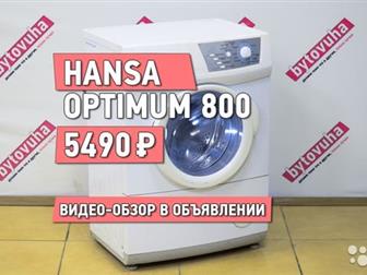   HANSA,    4, 5 ,   800 \,  : 85 X 60 X 43 ,   90 ,        ,    -