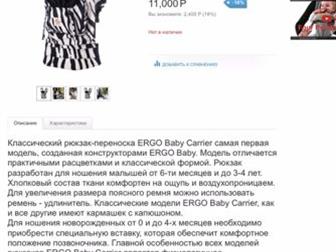   - Ergo Baby Carrier,  ,    (   10 ), :1, Ergo Baby Carrier    -
