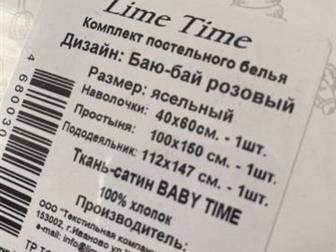 Новый,  Подарили , но ребёнок не спит в кроваткеСостояние: Новый в Санкт-Петербурге