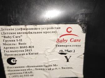   BabyCare 9-20 ,  4    , 5    (   ),  , : /  -