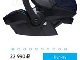     - Joolz 0 ,     ,       Isofix,    : /  -