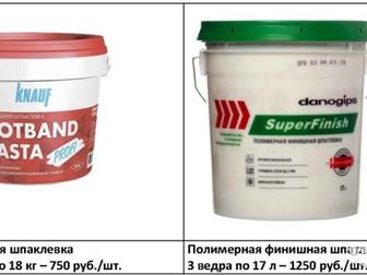    : -   Rotband PASTA 3   18   750 , /, ,-    Danogips Superfinish 3   -