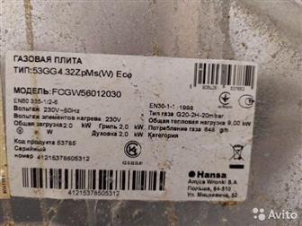     Hansa FCGW56012030,    , ,  -