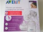   Philips Avent