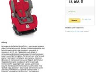  Inglesina Marko Polo E4, : /  