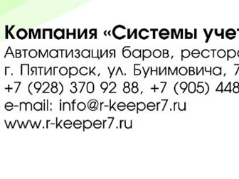     -   R-Keeper 7 39042356  