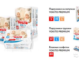    Yokito Premium?       Yokito,        ,  