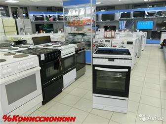 КОМИССИОНКИН - с 2015 года самый КРУПНЫЙ специализированный магазин по бытовой технике БУ и НОВОЙ УЦЕНЁННОЙ (350 м2)! Более 60 шт,  электрических плит,  Все агентства в Тюмени