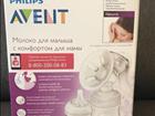     Philips Avent Natu