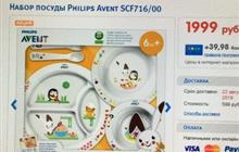   avent philips