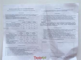     Teplokid 0/0 ,  4520   ,     : /  