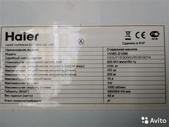 /    Haier HW60-D1086  