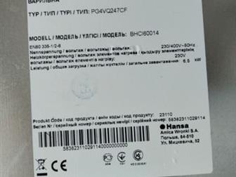    Hansa BHCI60014,  :  ,   ,  ,   ,     