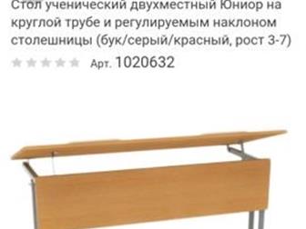 коплект парта  стул для начальной школы регулируемые по росту от 120 до 152 см, в Туле