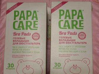 1)    Papa Care           ,          