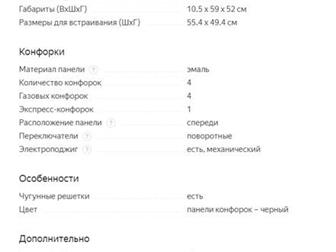 Абсолютно новый! Узнал после покупки, что нельзя ставить газовую плиту в нашей квартире, Скину в диалоге ссылку на магазин в Уфе