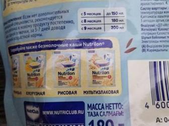    Nutrilon 5 ,    2020 ,  5 ,    , :   