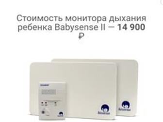          !!!  !     ,   Babysense    