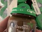  Gerber 