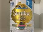 Similac Gold 1